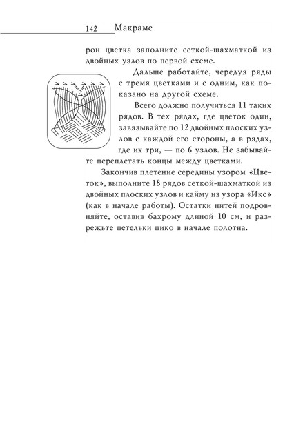 2008-RUS-143