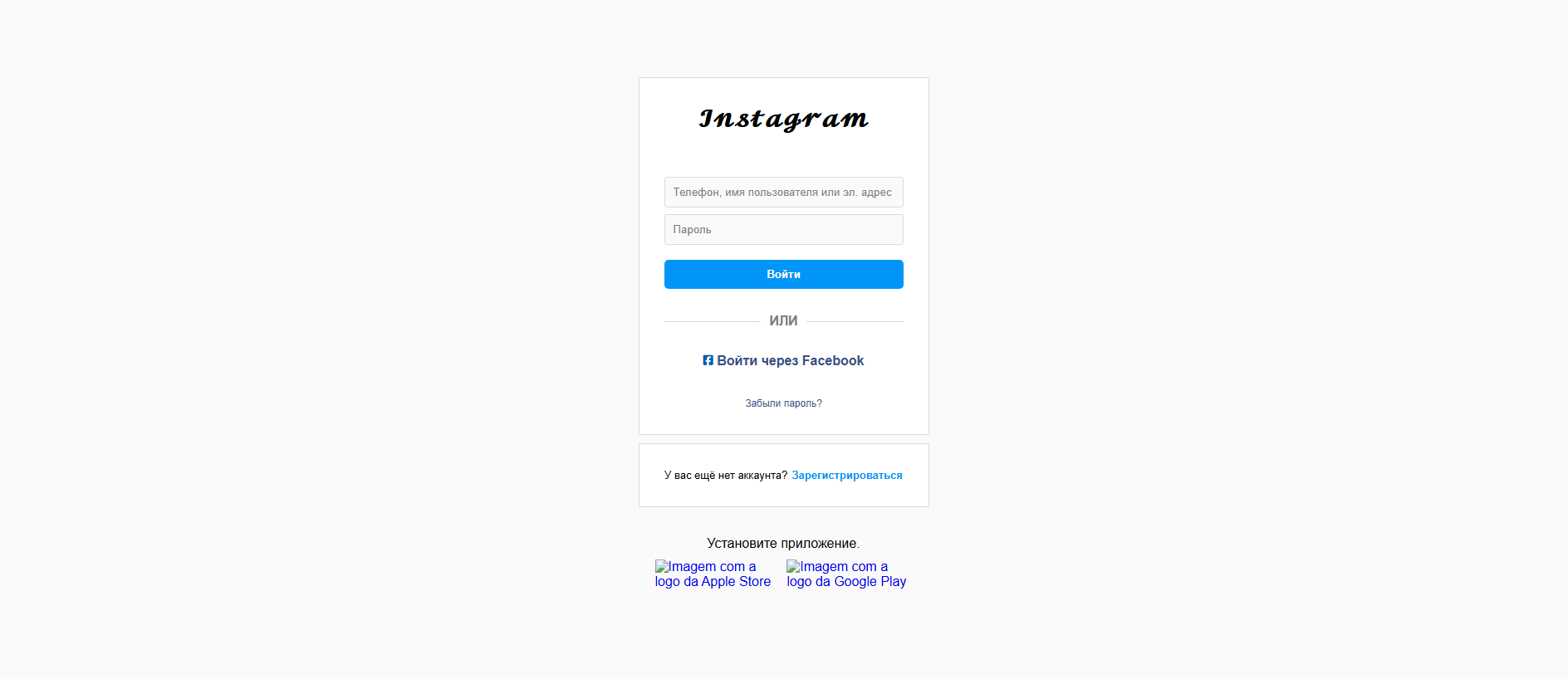 Forensic screenshot of [REDACTED] showing the phishing page layout