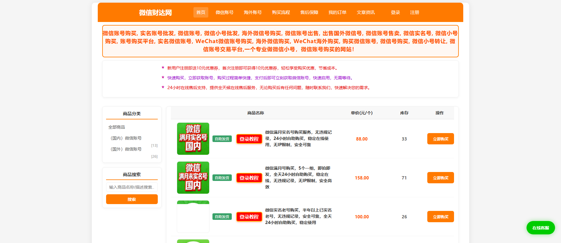 Stored capture of wxzhzs.com