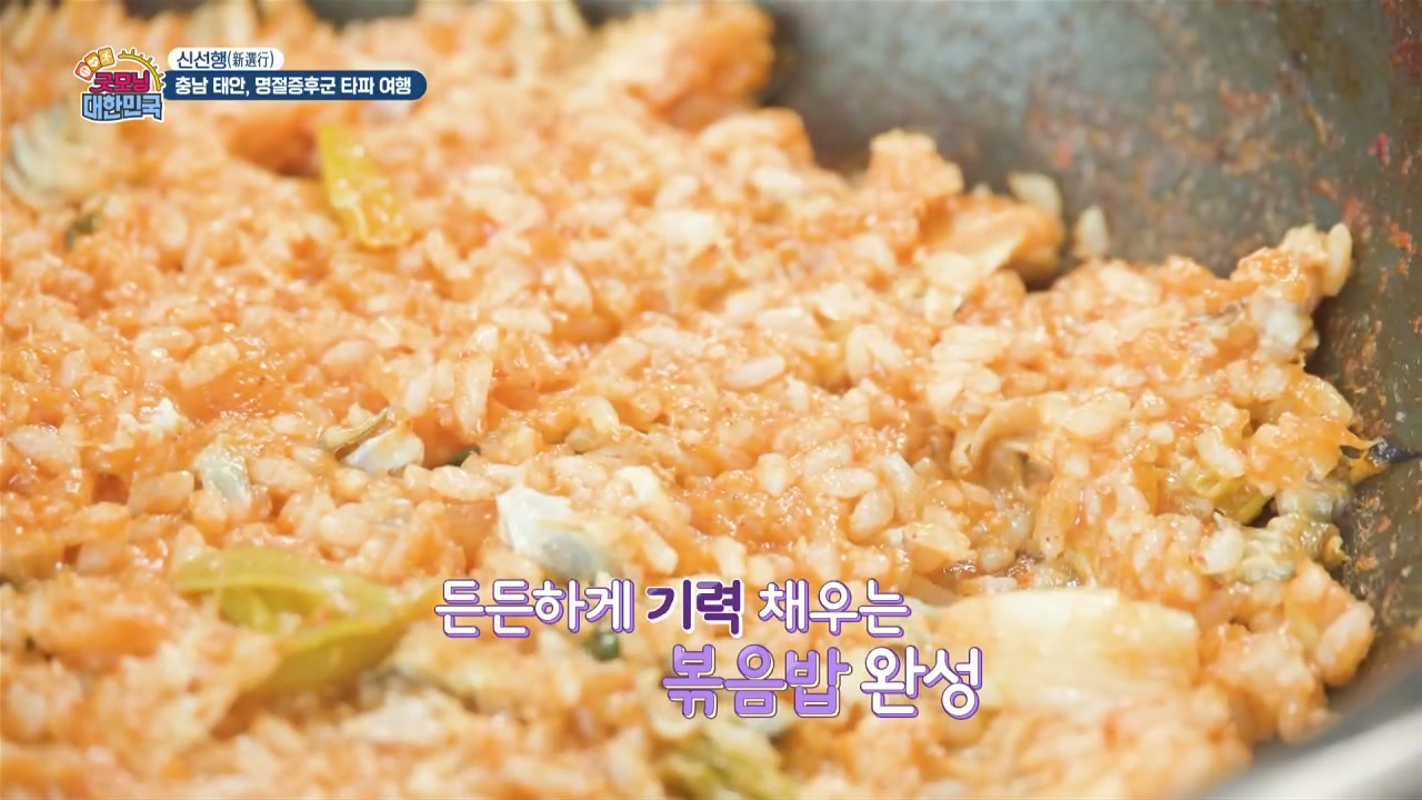 굿모닝대한민국 태안 붕장어두루치기 추가 캡처 4