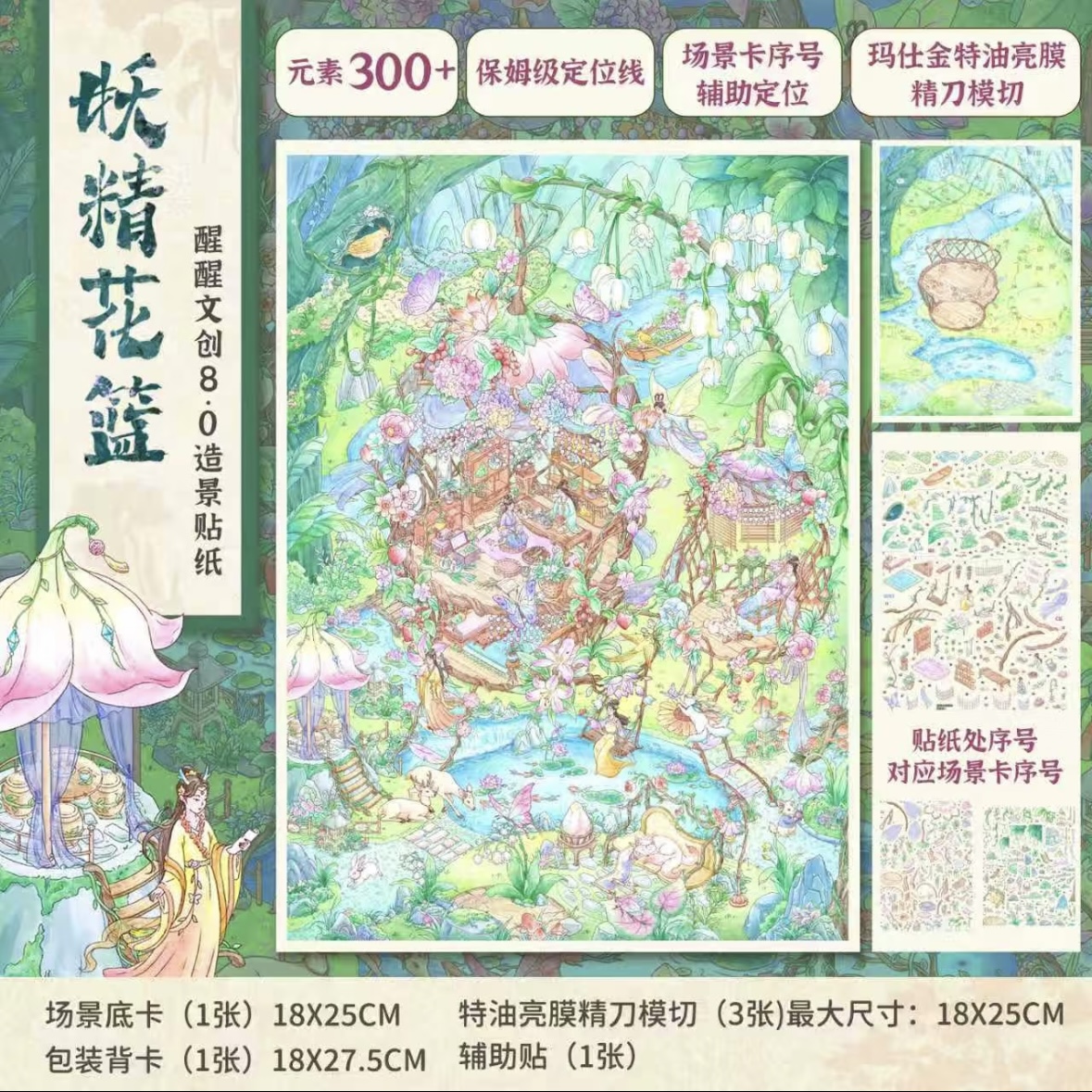 Xingxing 8.0