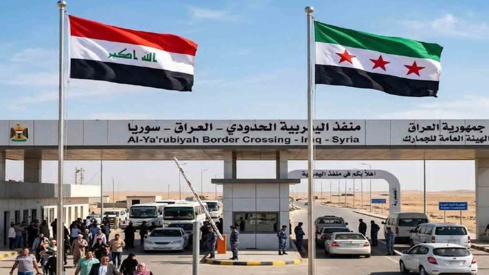 العراق وسوريا.. الحدود من ممر تجاري إلى منصة استثمار