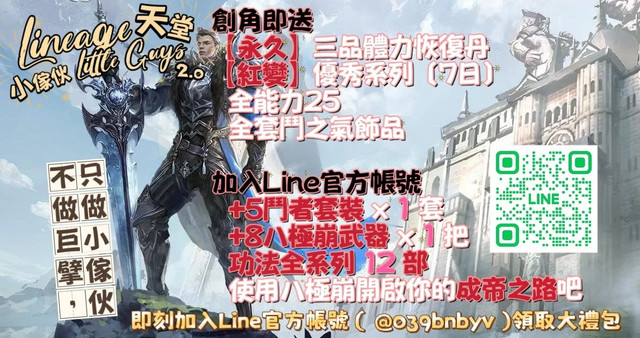 加入基本送.jpg