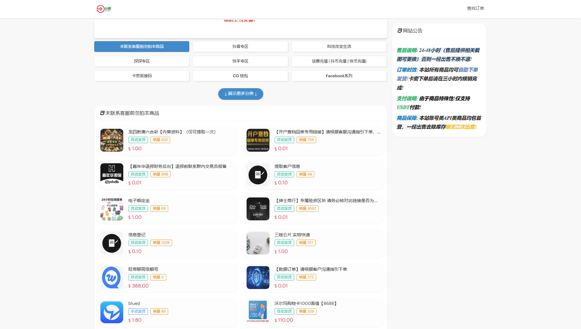 Stored capture of nmkdy.ubuy666.top