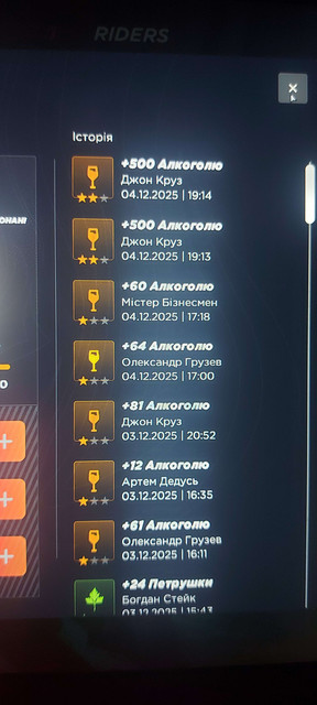 партія4.jpg