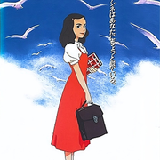 Anne No Nikki POSTER