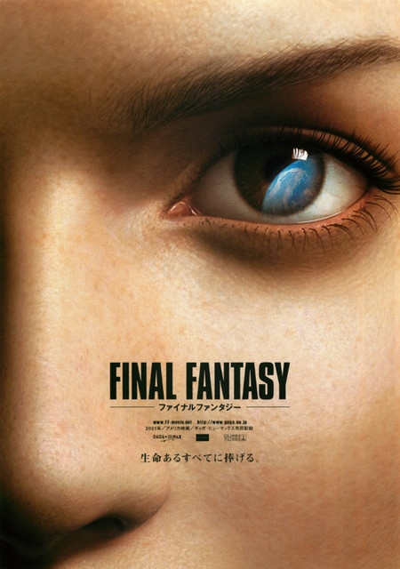 Final-Fantasy-poster