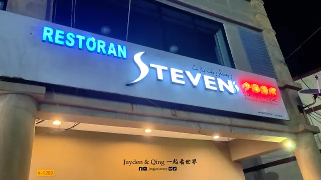 Steven s Coffee House1.webp