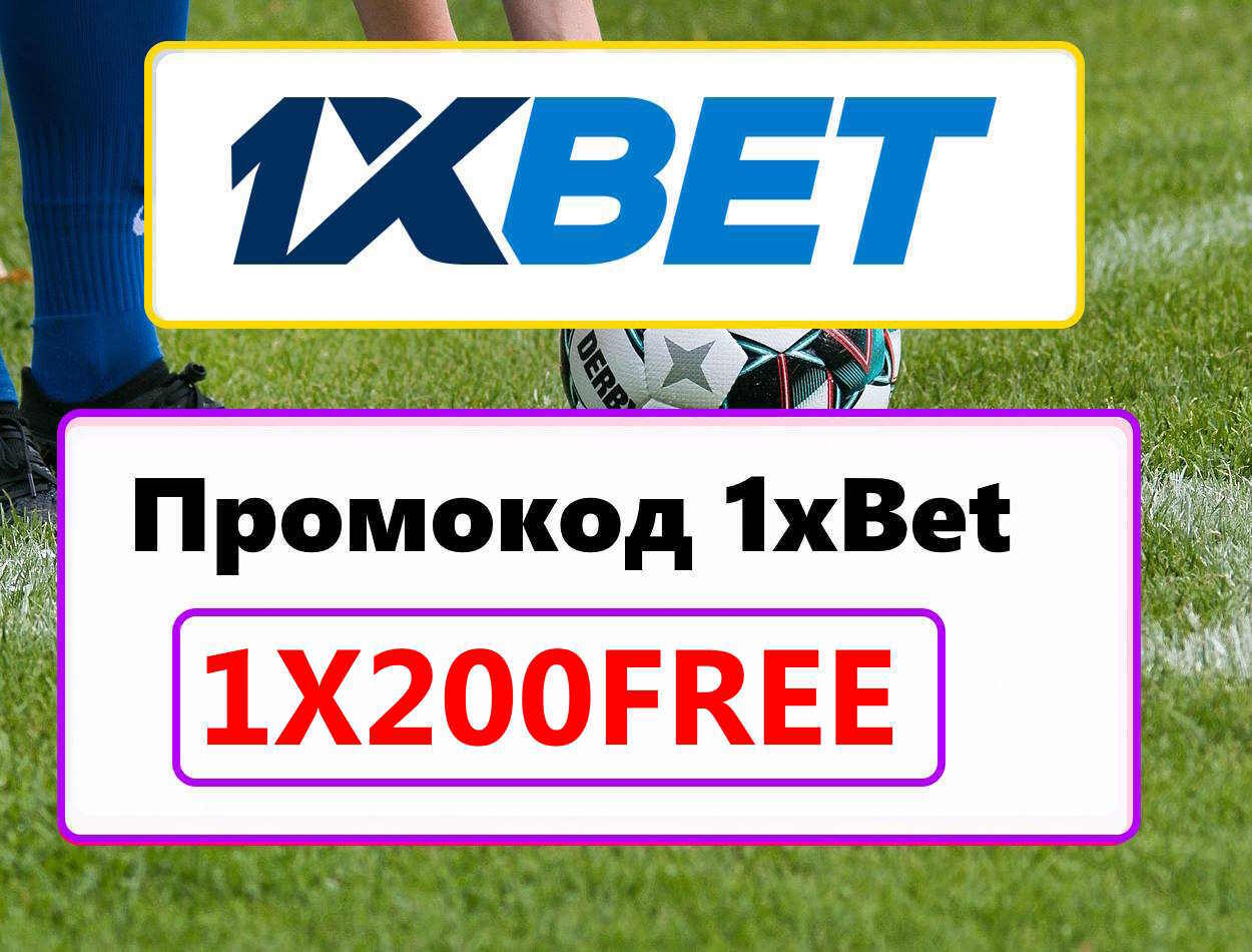 1xBet
