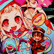 nene