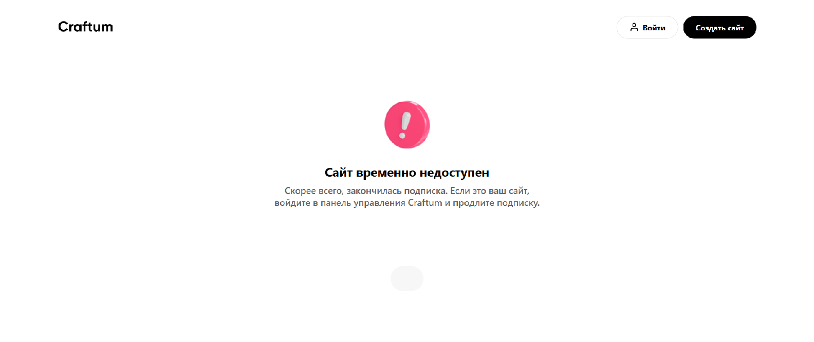 Stored capture of nk9956.craftum.io