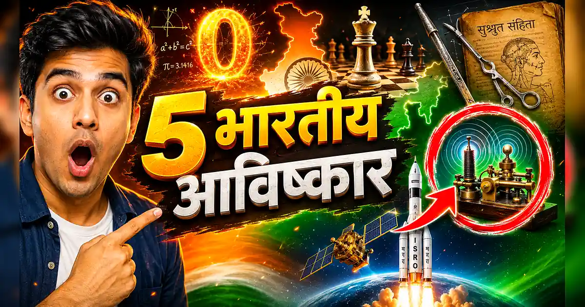 प्राचीन भारत की 5 महान खोजें जिन्होंने दुनिया को चौंका दिया - A Man Pointing At A Rocket With The Words ' 5 ' In Hindi