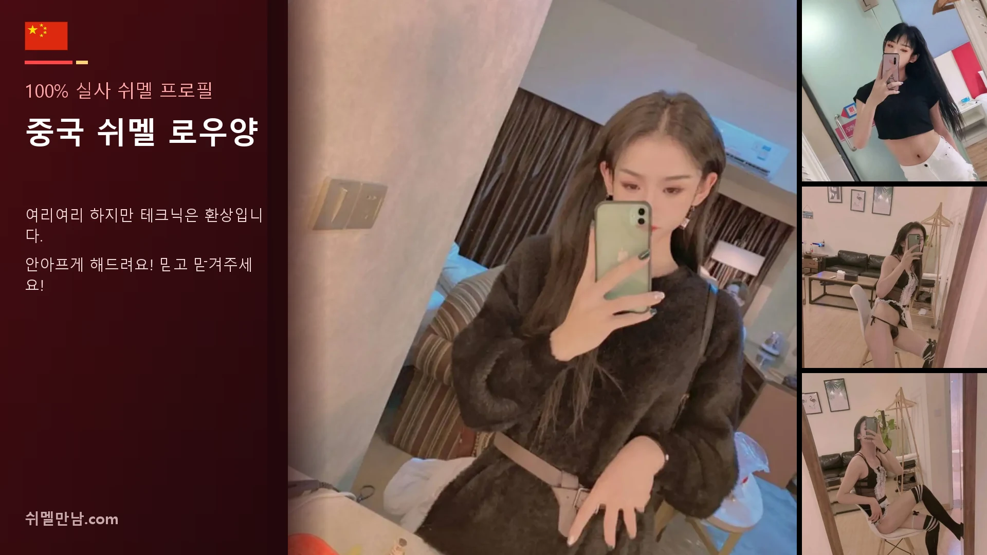 중국 쉬멜 로우양 썸네일