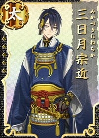 Mikazukiin.png