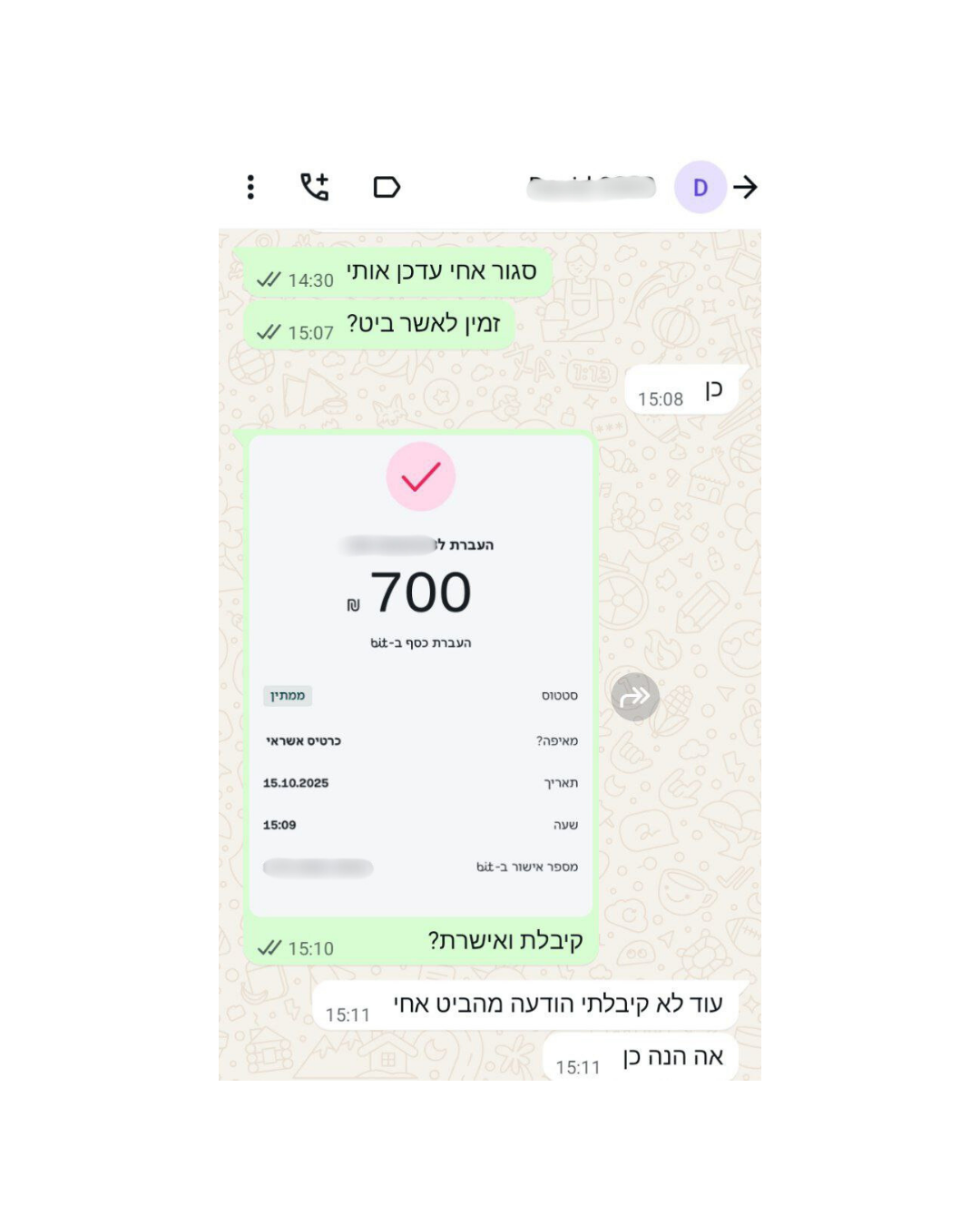 משיכה 3