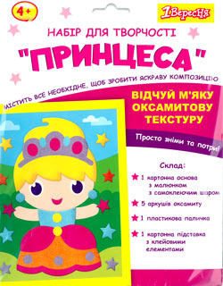 Набори для творчості («1 Вересня»)