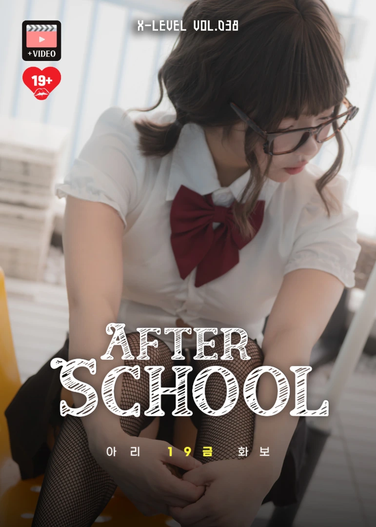 Ahri 'After school'