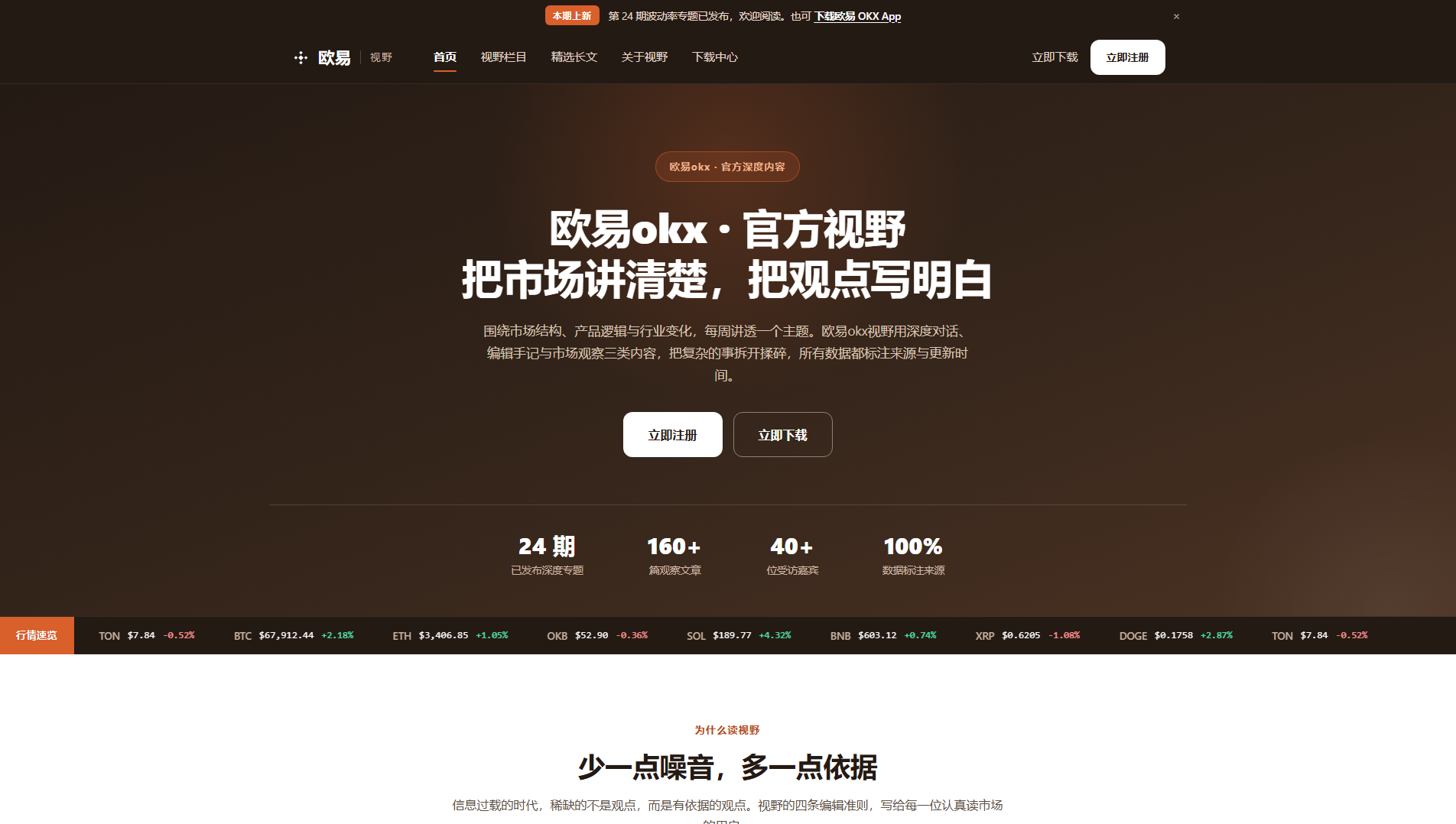 Сохранённый снимок omu-okx.com.cn