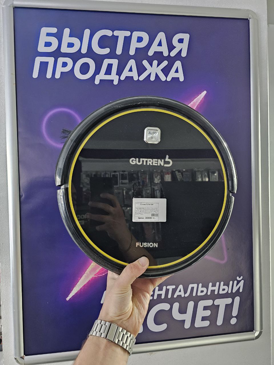 Скупка Робот-пылесос GUTREND Fusion 150 в Астане
