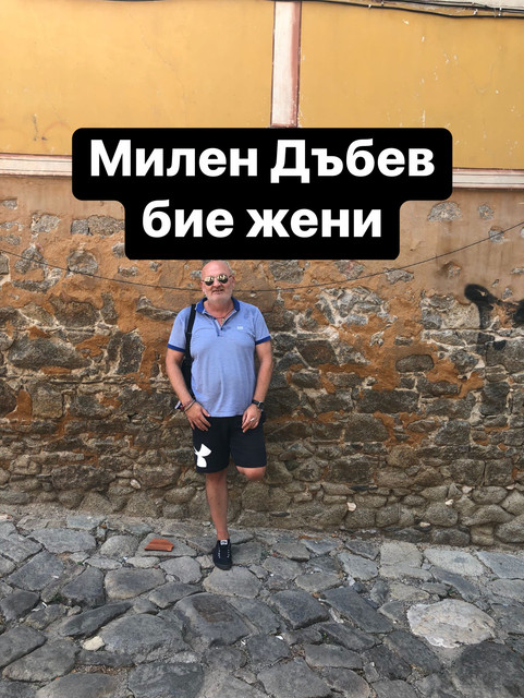 Това е Милен Дъбев (06 Май 1976) - българин, който можете да видите в Чикаго, САЩ; Търговище, България;  Истанбул, Турция и другаде по света.  Той е садист, егоист, насилник, изнасилвач, лицемер, лицемер, който използва жени, упражнява насилие над жени. Измами ме относно сериозността на намеренията си да създаде семейство, използва ме и накрая си позволи да ме бие. През целия си ергенски живот (46,5 години) той обвинява жените. Публичното ми изказване в интернет има за цел да предаде истината за истинските дела на Милена Дъбев (06 Май 1976 г.). Моля, пазете се!
https://jls19121984.livejournal.com/350.html

https://sites.google.com/view/milen-dabev

Instagram: jaroslava_slavnaja

https://www.youtube.com/@jaroslavaslavnaja

https://www.facebook.com/media/set/?set=a.192584189964214&type=3&mibextid=ncKXMA
#милендъбев #дъбевмилен #milendabev #dabevmilen #дъбев #милен #dabev #milen #bulgaria #българия #болгария #targovishte #turgovishte #търговище #тырговиште #чикаго #сащ #сша #chicago #usa #illinois #иллинойс #стамбул #истанбул #Istanbul #турция #turkey #levski #симеон #ъбка
