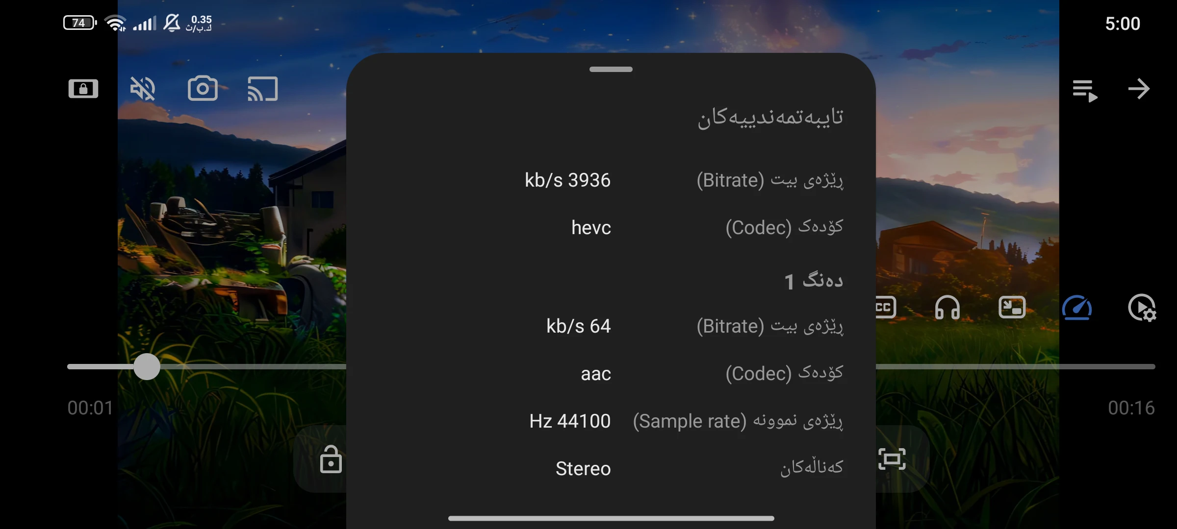 وێنەی شاشەی Arc Player Kurdish Apk 5