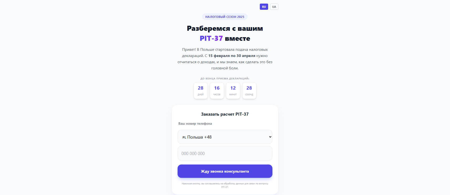 Stored capture of pit37poland-contact.ril.waw.pl