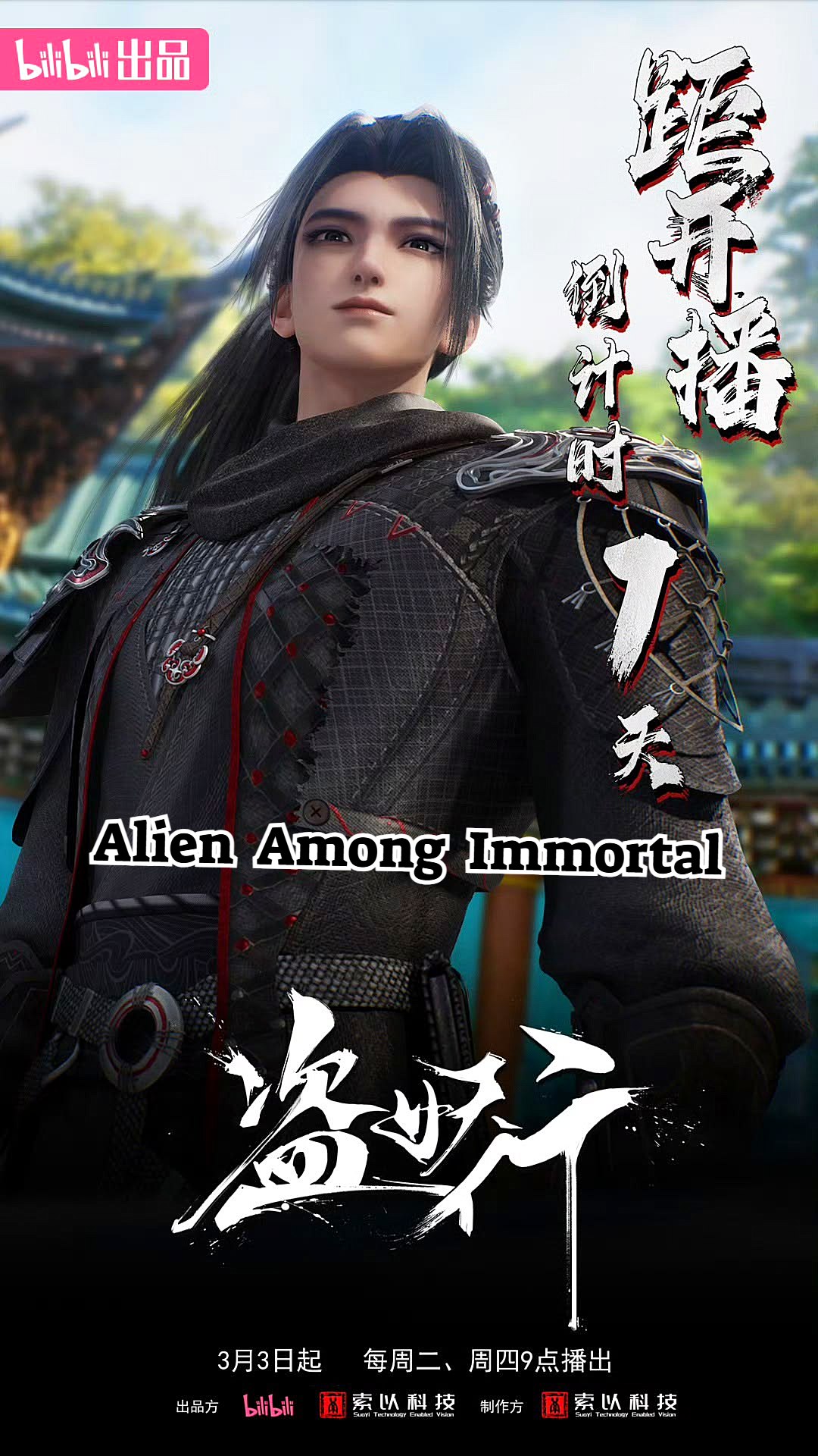 Aliens Among Immortals Episode 28 English Sub