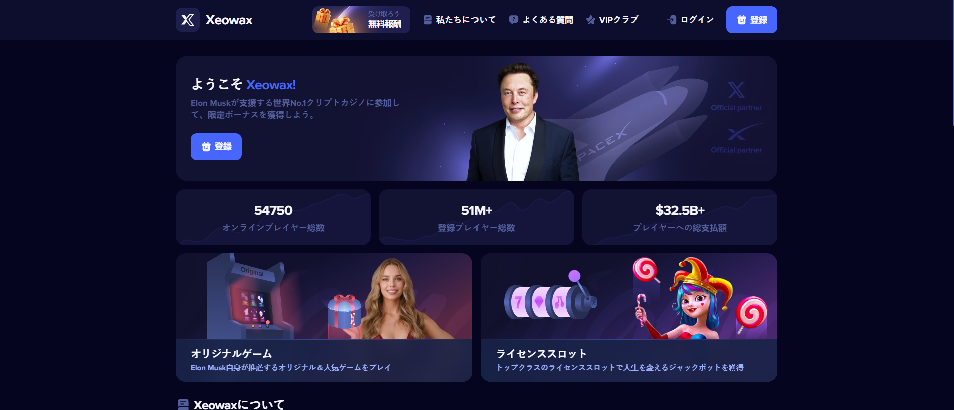 Screenshot of xeowax.com
