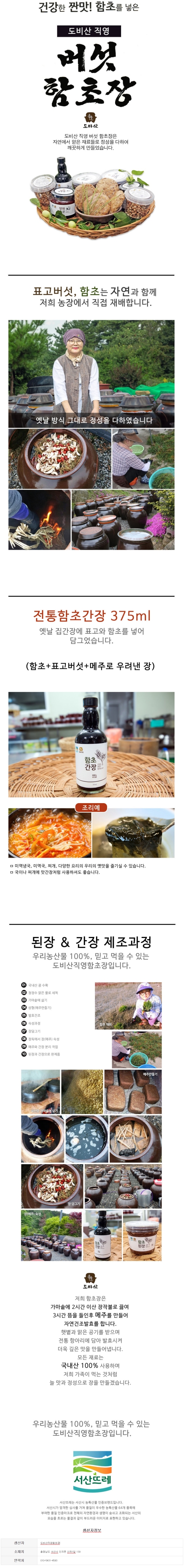 간장375