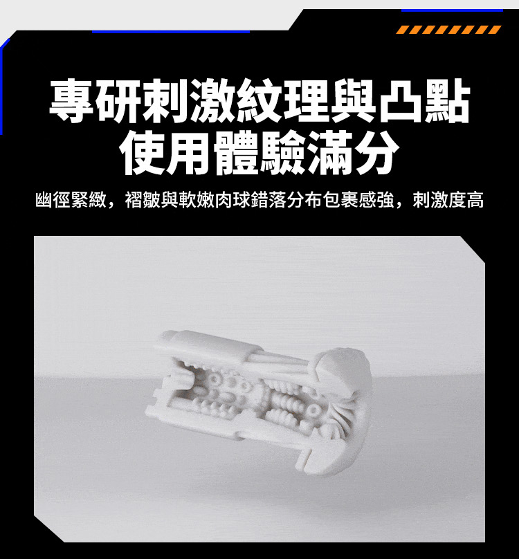 EasyLive NO8 智能電動飛機杯內部刺激紋理與凸點結構展示，幽徑緊緻褶皺軟嫩肉球錯落分布，包裹感強刺激度高