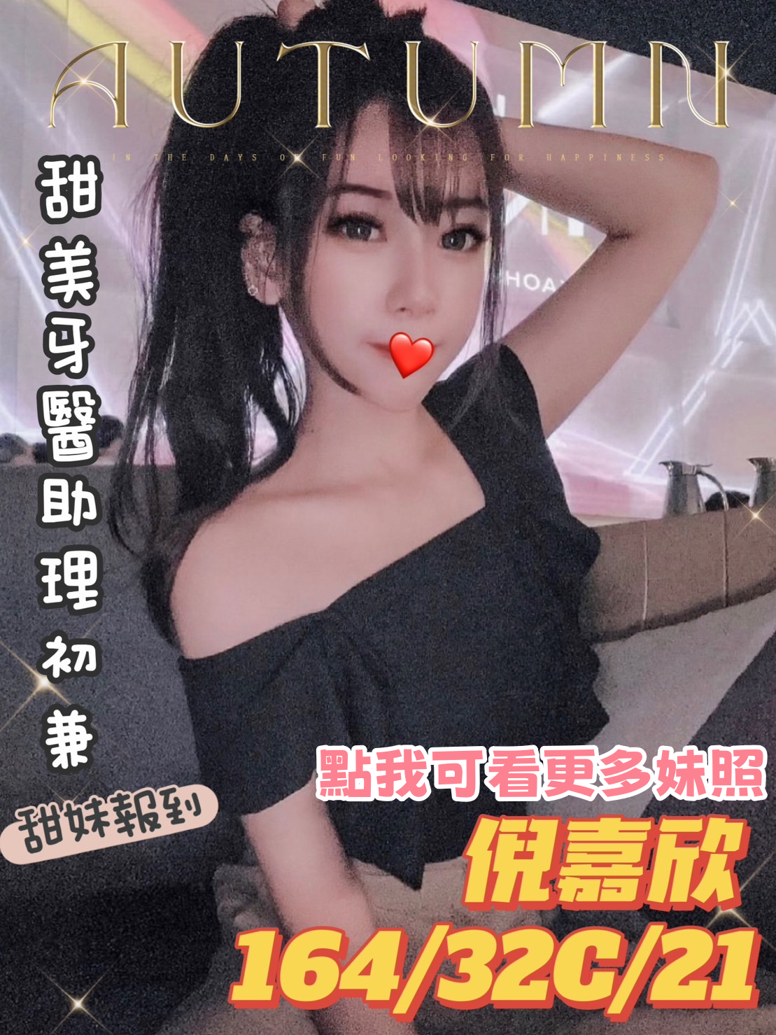 台北性感女神實拍