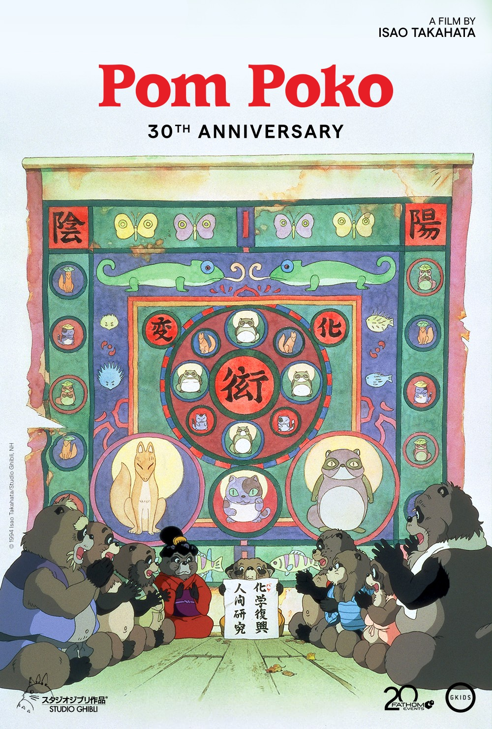 Movie cover image