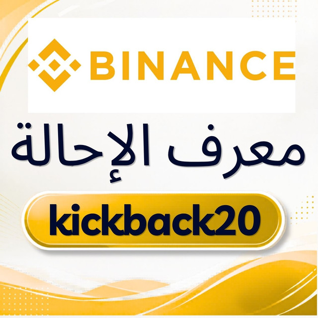 Bitget معرف الإحالة.jpg