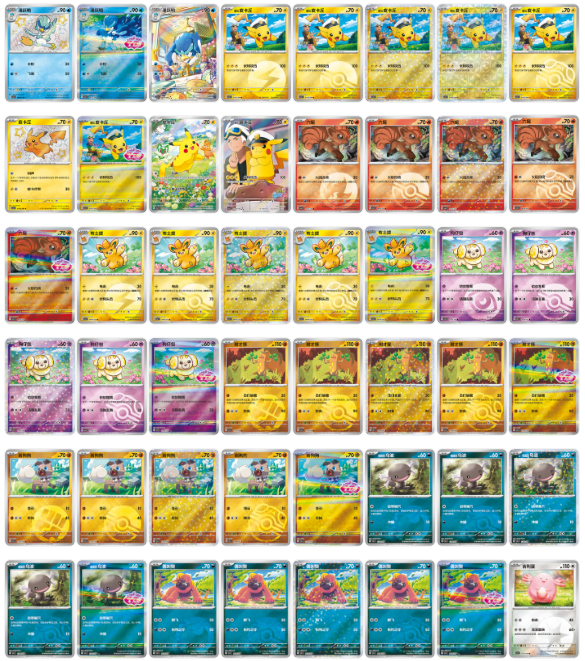pokemon horizons card set Pokmon Horizons Surging Sparks TCG Promo Cards