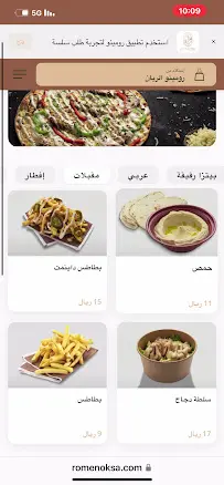صورة رومينو | Romeno