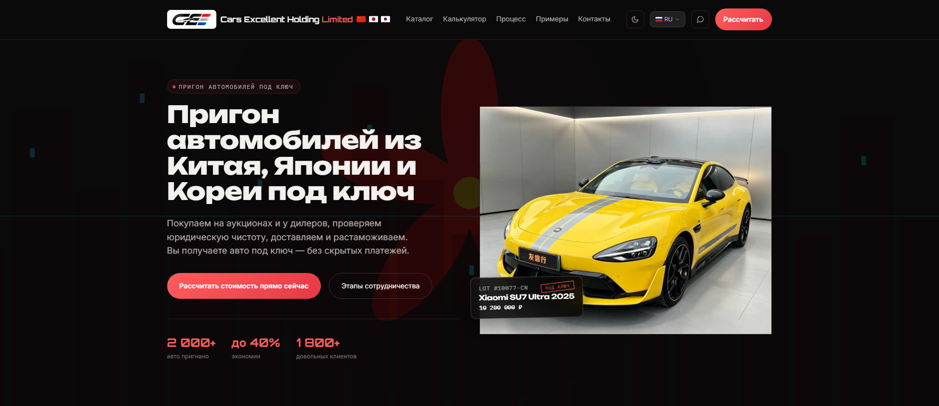 Forensic screenshot of cars-excellent.com showing the phishing page layout