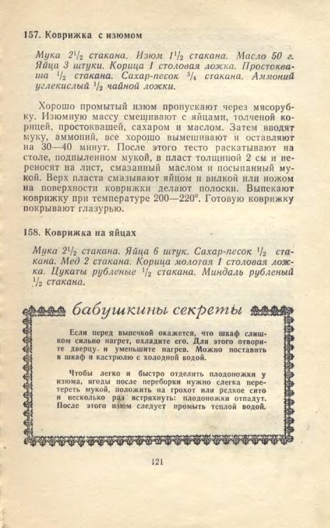 ��������� � � ���������� � � �� �� ���� 1981 121