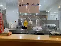مندي الوسم