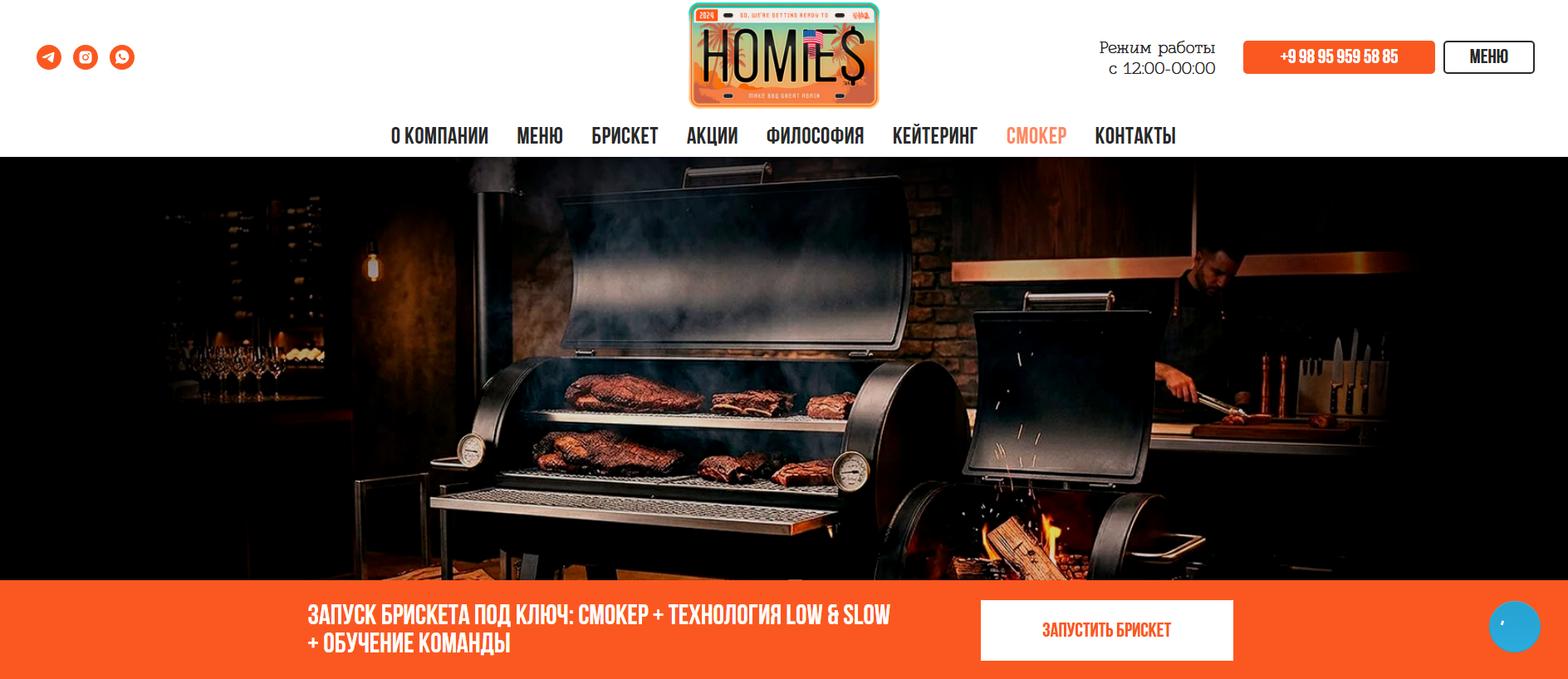 Forensic screenshot of homies-bbq.uz showing the phishing page layout