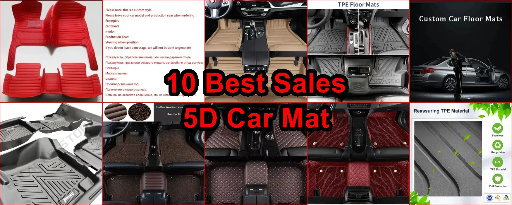 5D汽車腳墊 評價