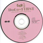 Ranma-Do-Co-First022