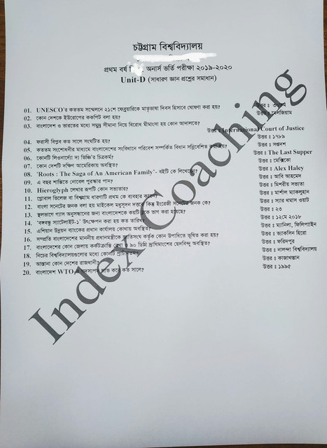 CU-D-Unit-Shift-1-GK-Question-Solution-2019