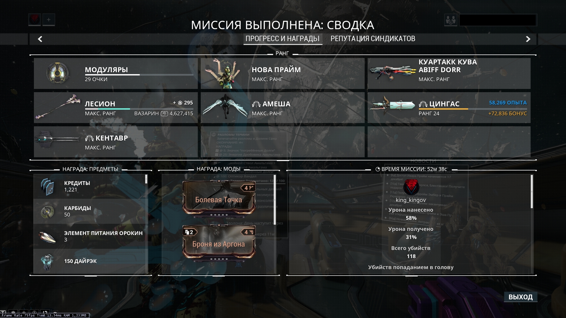 Уничтожение реле warframe