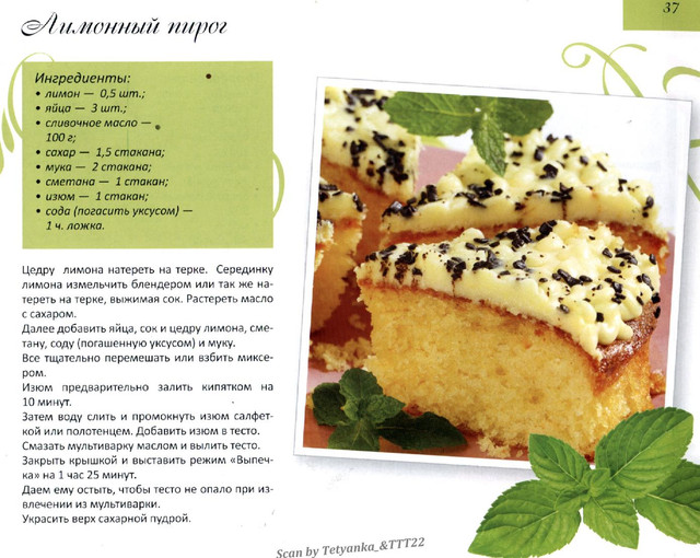 Priyatnogo-Appetta-Multivarka-2015