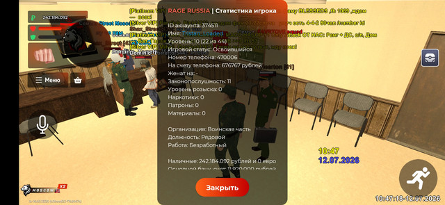 Screenshot 20260712 124718 RAGE RUSSIA