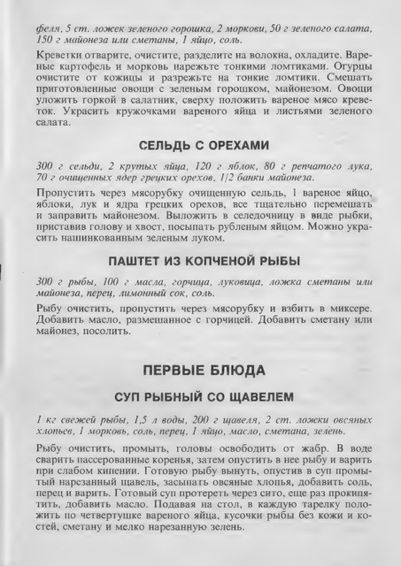 1990-RU-11