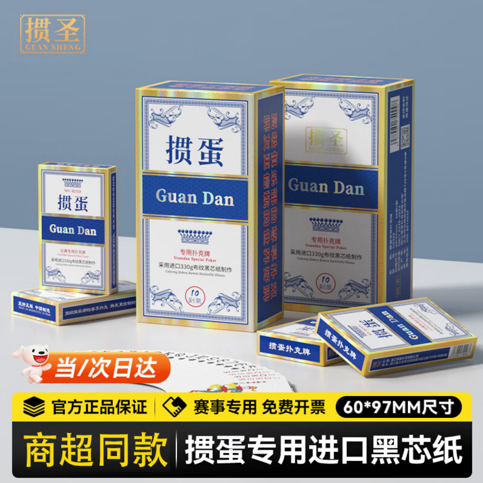 掼蛋扑克源头工厂实力评估