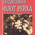 Подводный флот рейха