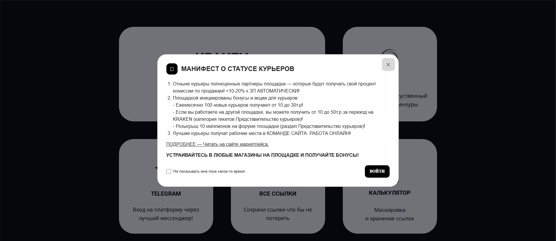 Stored capture of krakentor.to