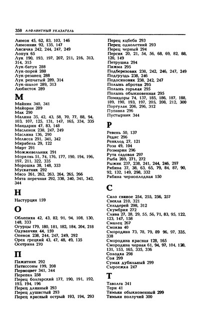 1989-361